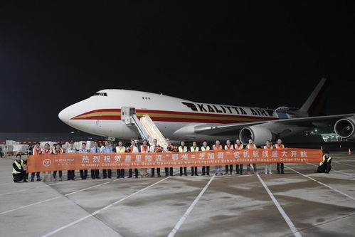 鄂州直達芝加哥包機順利首航,嘉里物流引入美線運力賦能華中經(jīng)濟