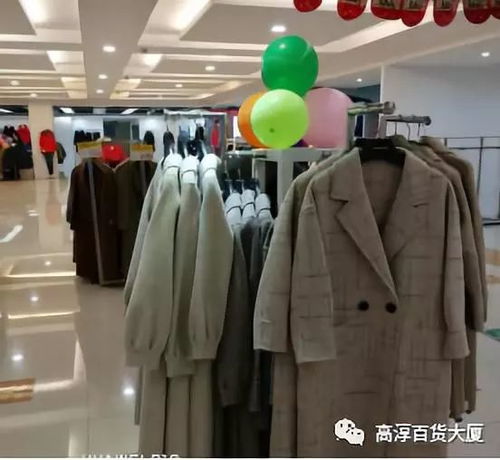 高淳福利來襲！圍巾免費送，五樓超大型雙面絨、羽絨服、羊毛衫、床上用品工廠店盛大開業